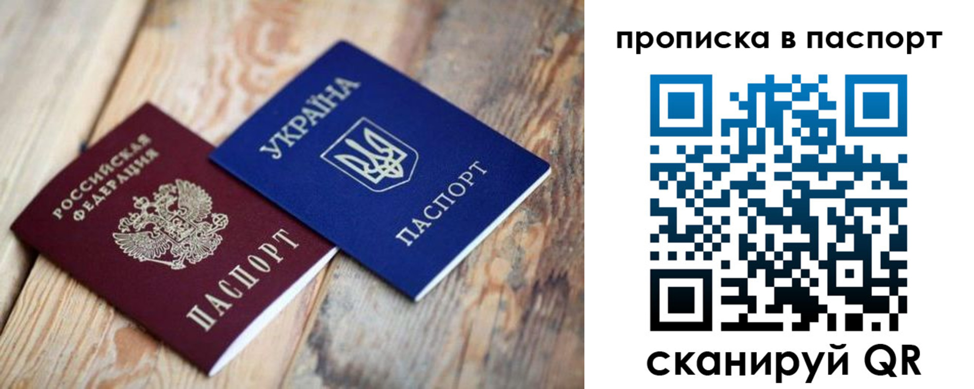 прописка для работы в Лосино-Петровском