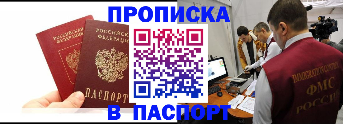 миграционный учет в Лосино-Петровском